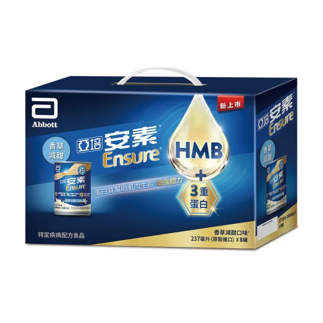 【亞培】任選-安素原味/香草減甜 隨身瓶禮盒 HMB升級配方 220ml x 8入(HMB、任賢齊代言)