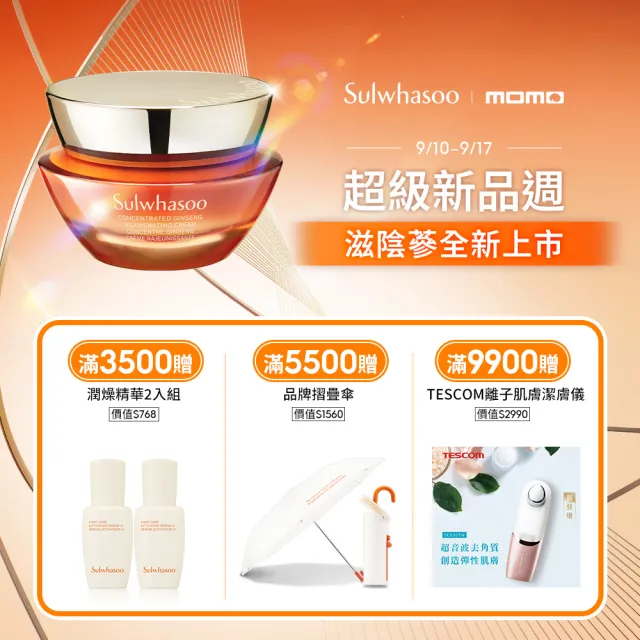 【Sulwhasoo 雪花秀】滋陰蔘光燦淡斑安瓶20g(淡斑/美白(官方直營))