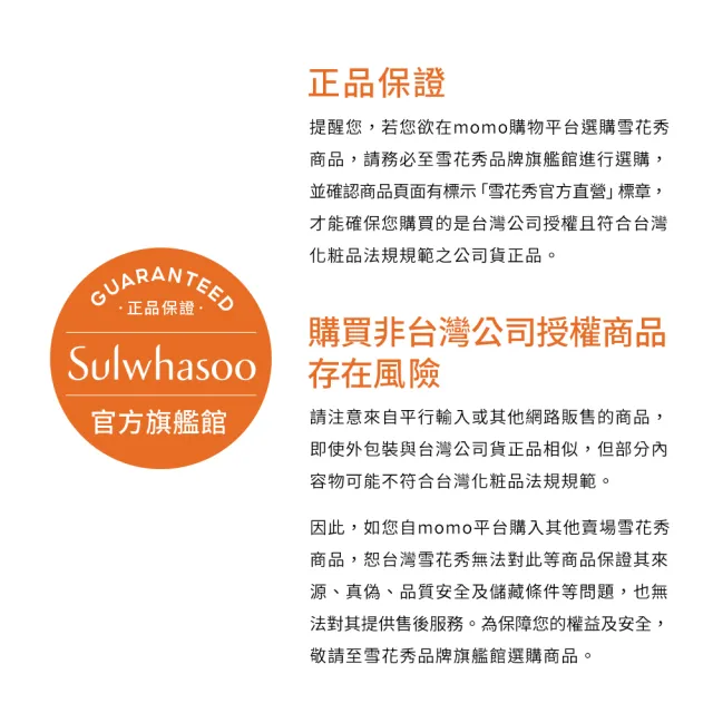 【Sulwhasoo 雪花秀】滋陰蔘光燦淡斑安瓶20g(淡斑/美白(官方直營))