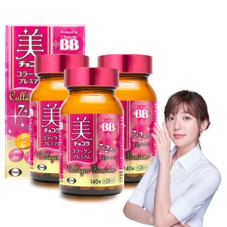 【Eisai 衛采】Chocola BB 極緻膠原錠140錠 x3瓶(全新7加2美容配方 添加乳酸菌及鐵)