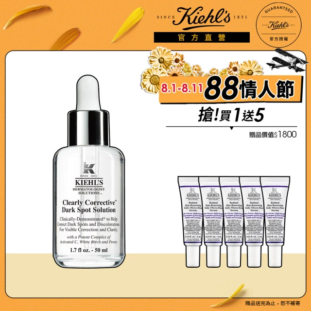 【契爾氏】官方直營 激光極淨白淡斑精華50ml一日限搶組(Kiehl’s/精華液/美白 保濕)