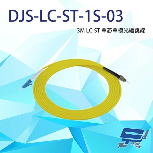 CHANG YUN 昌運 DJS-LC-ST-1S-03 LC-ST 3M 單芯單模光纖跳線