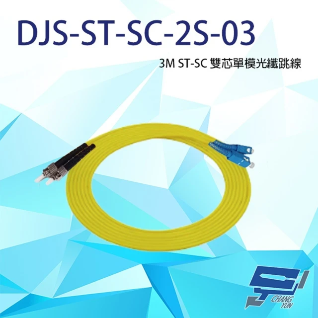 CHANG YUN 昌運 DJS-ST-SC-2S-03 ST-SC 3M 雙芯單模光纖跳線
