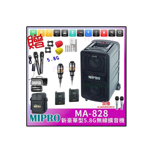 【MIPRO】MA-828 配2領夾式無線麥克風(新豪華型5.8G無線擴音機)