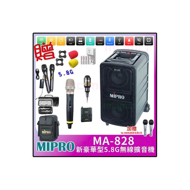 【MIPRO】MA-828 配1手握式58H+1領夾式無線麥克風(新豪華型5.8G無線擴音機)