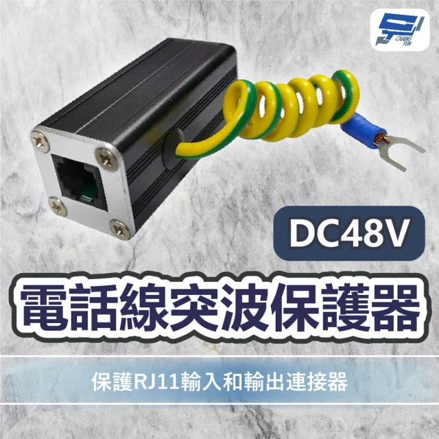 CHANG YUN 昌運CHANG YUN 昌運 電話線突波保護器DC48V