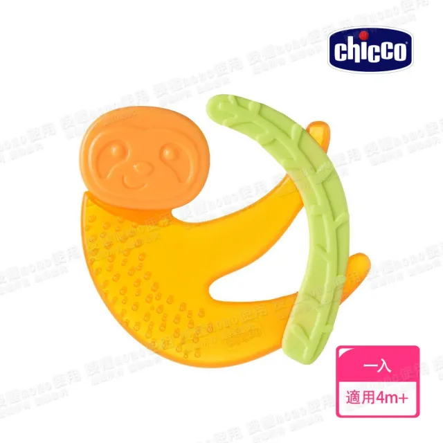 【Chicco 官方直營】冰凍固齒玩具-多款可選