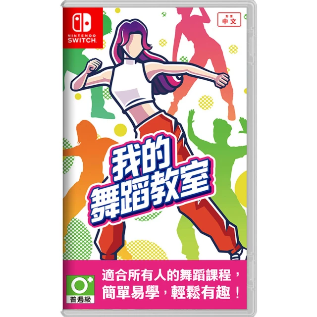 Nintendo 任天堂Nintendo 任天堂 NS 我的舞蹈教室 健身拳擊 HOP!STEP!DANCE!(台灣公司貨-中文版)