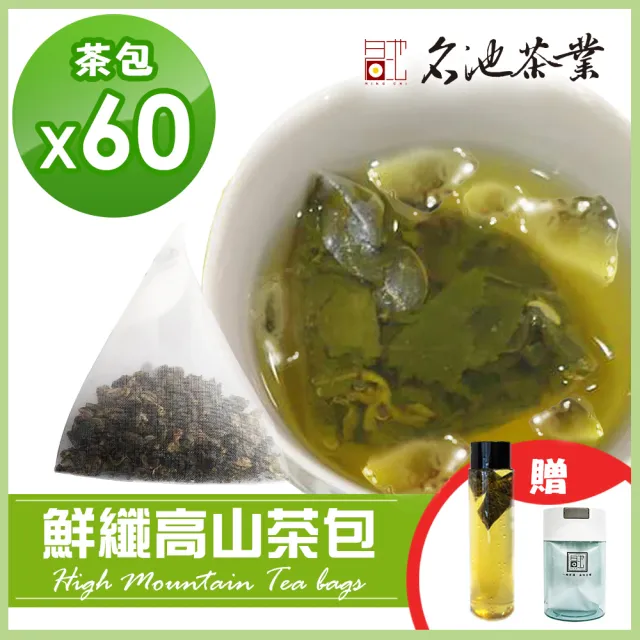 【名池茶業】沁涼纖鮮高山冷泡茶包3gx60入