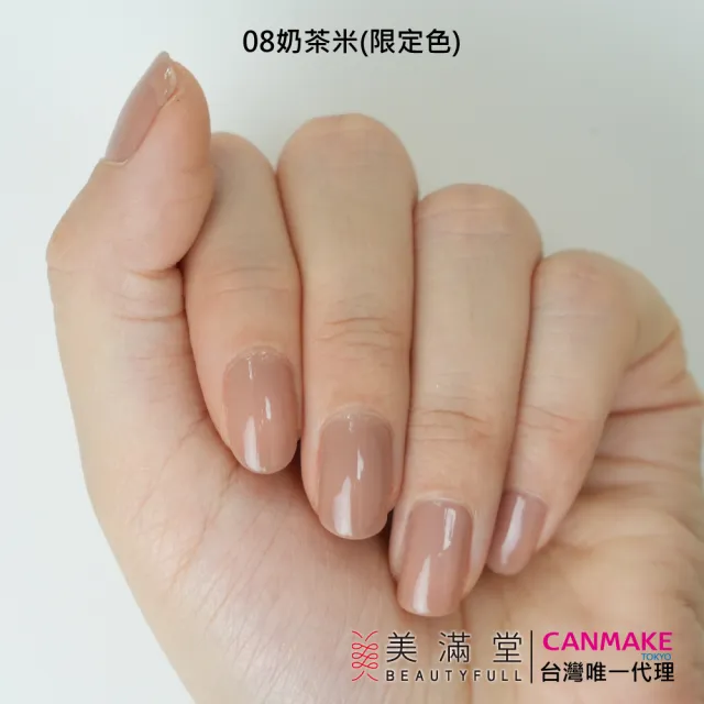 【CANMAKE】指甲粉底液(Foundation Colors)