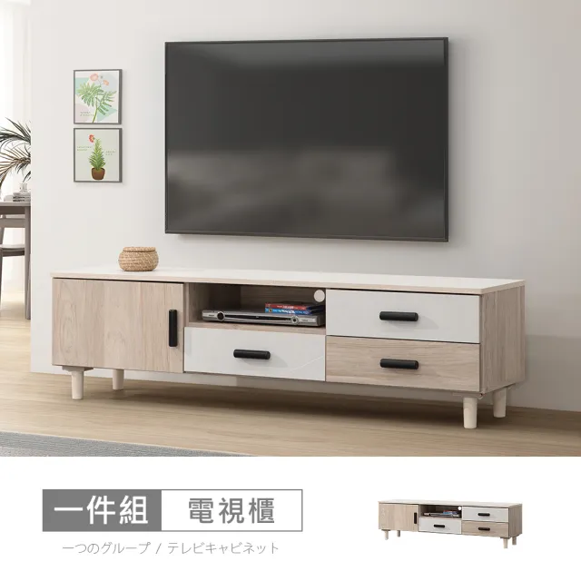 【時尚屋】[CW23]羅森5.3尺木面電視櫃CW23-F759(免運費/免組裝/電視櫃)