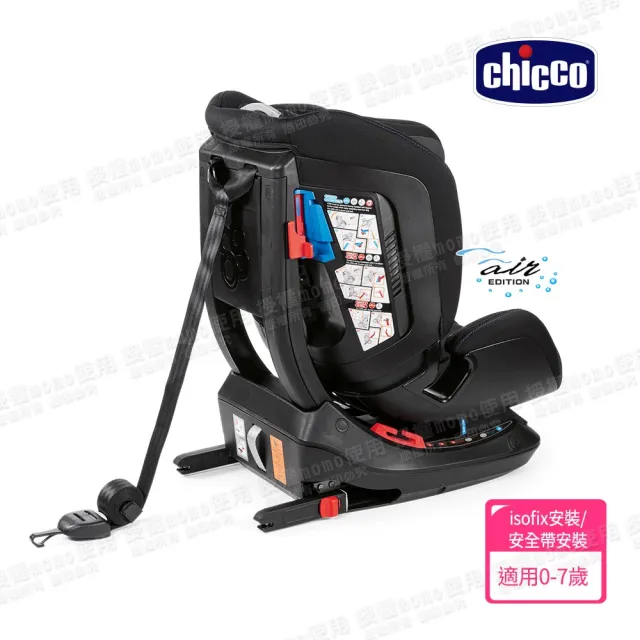 【Chicco 官方直營】Seat up 012 Isofix安全汽座 Air勁黑版(0-7歲適用)