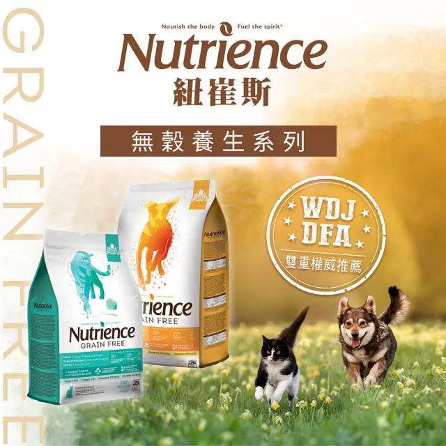 【Nutrience 紐崔斯】無穀養生系列全齡貓寵糧-5kg(成貓飼料、全齡貓飼料、添加益生菌、WDJ、體重控制)