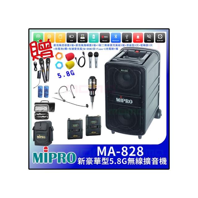 【MIPRO】MA-828 配1領夾式+1頭戴式無線麥克風(5.8G 新豪華型無線擴音機)