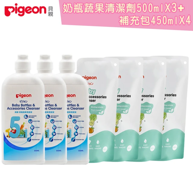 Pigeon 貝親 奶瓶蔬果清潔組合500ml瓶*3+450ml補充包*4(蔬果奶瓶清洗)