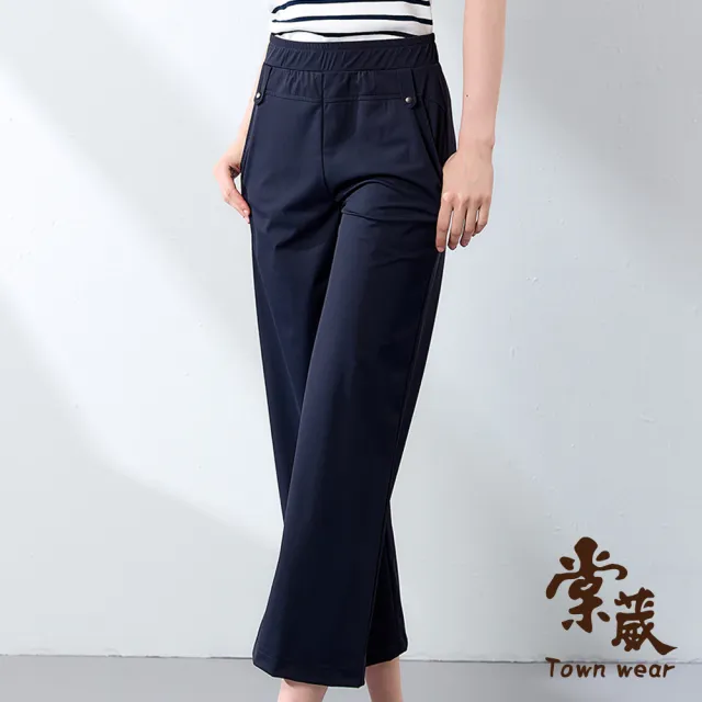 【TOWN’WEAR 棠葳】冰絲涼感超彈九分寬褲(中大尺碼/女上衣/女上著/口袋/腰頭彈性/長褲/九分褲)