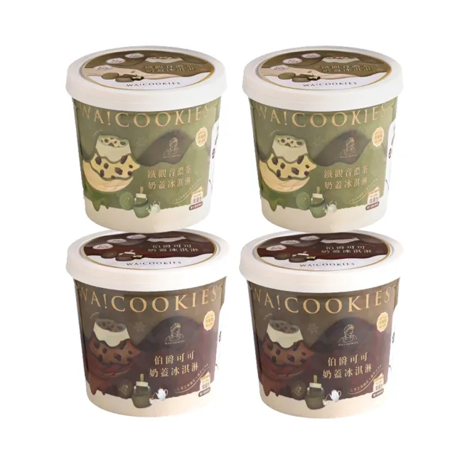 【阿奇儂】momo獨家 聯名公升冰淇淋系列4桶免運組(530g/桶 多款一次滿足)