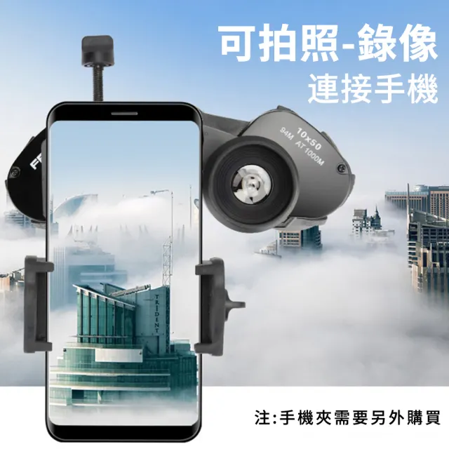 【FEIRSH】高倍高清雙筒望遠鏡 10×50 戶外便攜微光夜視望遠鏡 迷你望遠鏡(演唱會/觀月/露營/觀鳥/登山)