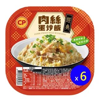 【卜蜂】粒粒飄香 經典肉絲蛋炒飯 超值6盒組(300g/盒)