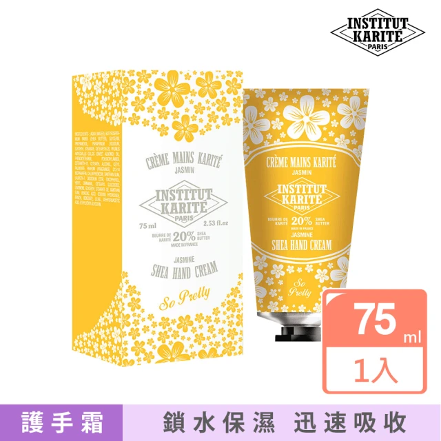 Institut Karite Paris 乳油木 浪漫茉莉護手霜(75ml)