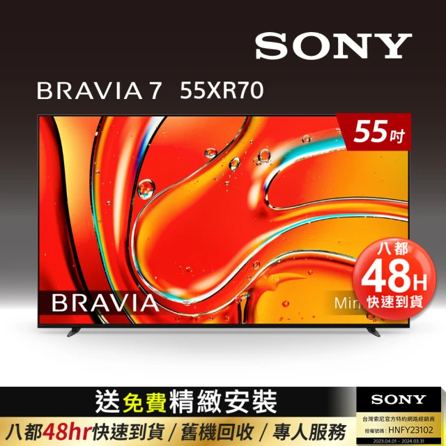 SONY 索尼SONY 索尼 BRAVIA 7_55_ XR Mini LED 4K HDR Google TV顯示器(Y-55XR70)
