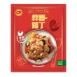 【卜蜂】醃漬蒜香雞丁 超值50包組(150g/包_居家料理.露營燒烤)