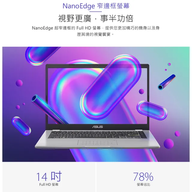 【ASUS 華碩】福利品 14吋N4500輕薄筆電(E410KA/N4500/8G/512G SSD/W11)