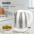 【小太陽】1.8L不鏽鋼快煮壺(TE-1502W福利品)