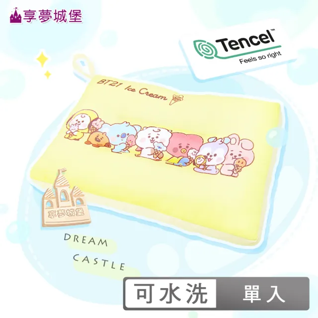 【享夢城堡】雙面天絲水洗午安童枕45x30cm(BT21宇宙明星 冰淇淋Ice Cream-米黃)