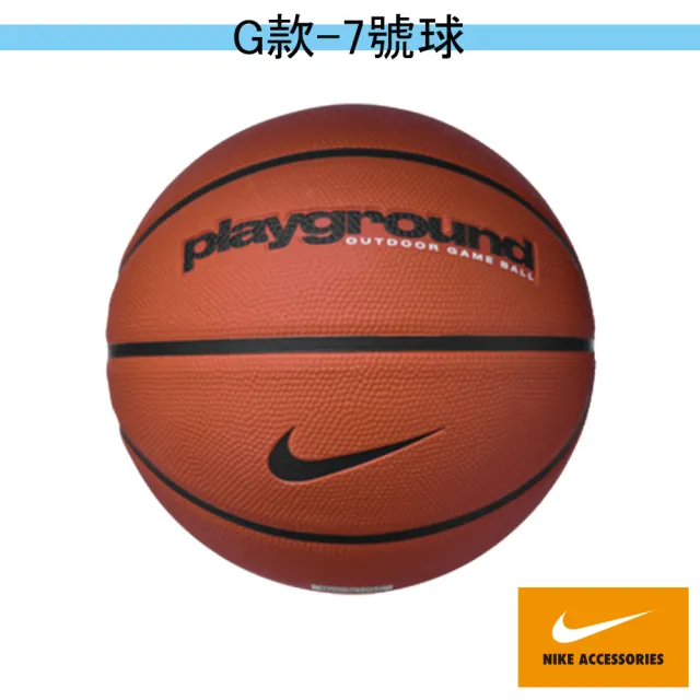 【NIKE 耐吉】籃球 7號球 3號球(多款任選)