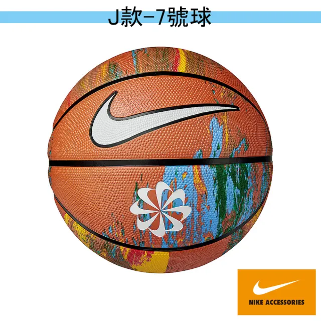 【NIKE 耐吉】籃球 7號球(多款任選)