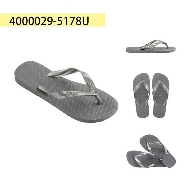 【havaianas 哈瓦仕】拖鞋 男鞋 女鞋 夾腳拖 基本素色款 巴西 TOP 共7色(哈瓦士)