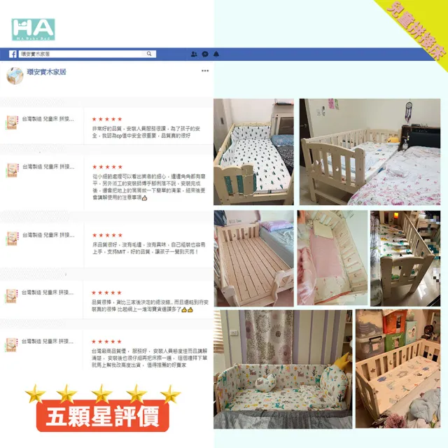 【HA BABY】長196寬112兒童床 加大單人+10cm乳膠床墊(拼接床 延伸床 床邊床 兒童床 床組 床墊)