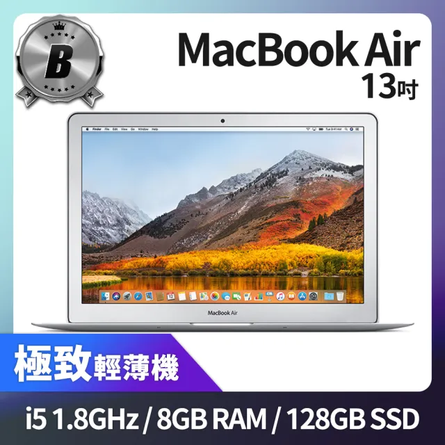 【Apple】B 級福利品 MacBook Air 13吋 i5 1.8G 處理器 8GB 記憶體 128GB SSD 輕薄文書機(2017)