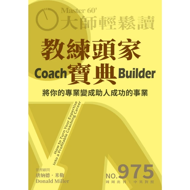 【MyBook】【先探投資週刊2307期】飆股台積電Q3有新