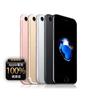 【Apple】A級福利品 iPhone 7 256G 4.7吋(贈充電組+殼貼+100%電池)