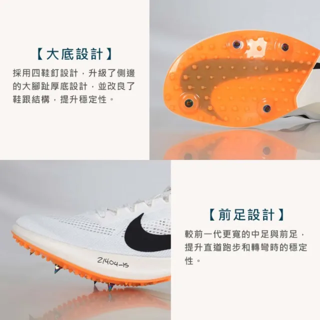 【NIKE 耐吉】ZOOMX DRAGONFLY 2 PROTO男女田徑釘鞋-長距離(HF7644-900)