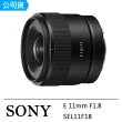 【SONY 索尼】E 11mm F1.8(公司貨 SEL11F18)
