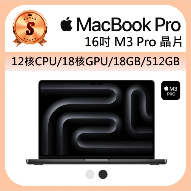 【Apple】S級福利品 MacBook Pro 16吋 M3 Pro 晶片 12核心 CPU 與 18 核心 GPU 18G 512G SSD(官方整新機)