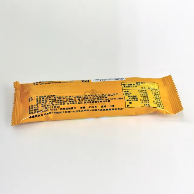 【CENTUPLE ENERGY BAR 千沛】運動能量穀物棒X2盒(贈馬克杯 45gx12包/盒)