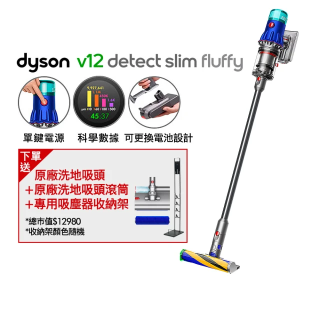 dyson 戴森 V12 Detect Slim Fluffy SV46 強勁輕量智慧無線吸塵器 光學偵測(升級HEPA過濾)