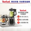 【Tefal 特福】真空高速火氧機-冷熱雙杯(調理機/寶寶副食品/豆漿機/養身料理)