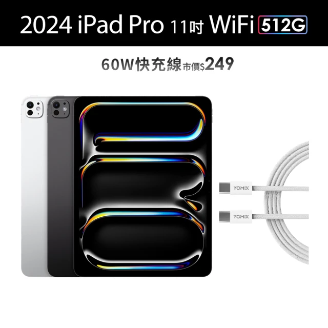 Apple 2024 iPad Pro 11吋/WiFi/5