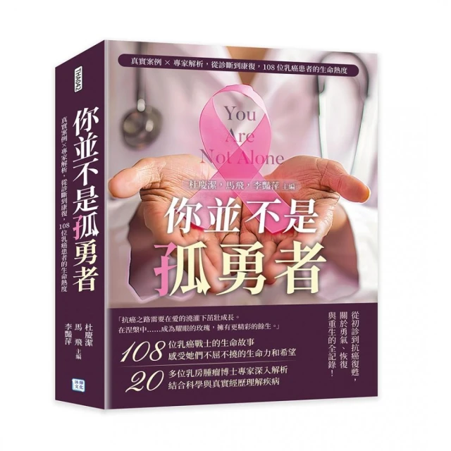 糖友照護寶典：一場開啟減醣新人生的「甜蜜革命」品牌優惠