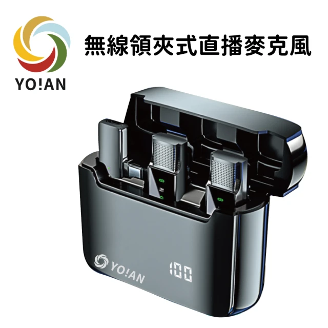 【YOIAN】一對二MIC 無線領夾/直播麥克風 Lightning/Type-C(電量顯示盒/長效續行/邊充邊用/降噪)