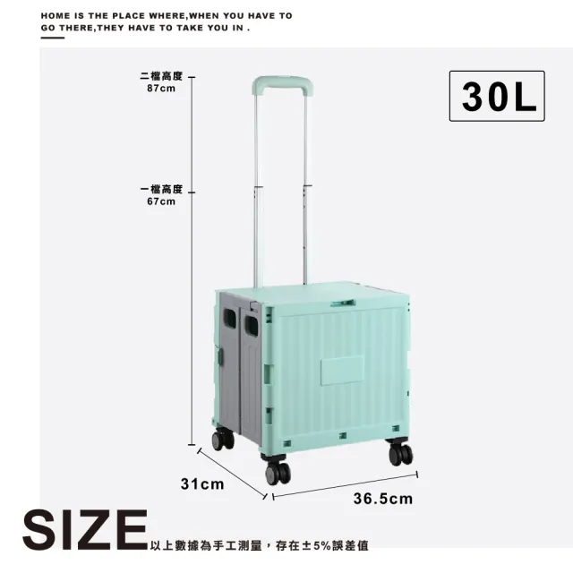 【ONE HOUSE】太谷4輪輕量折疊收納車 買菜車 購物車-30L(2入)