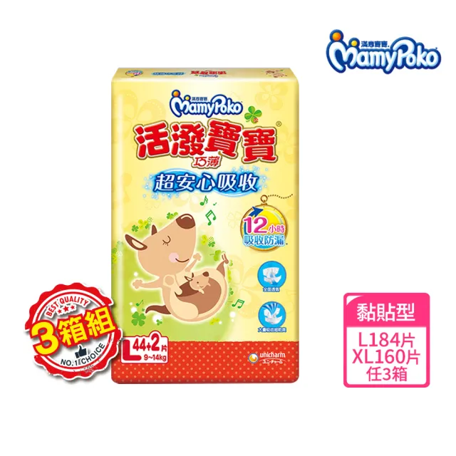 【滿意寶寶】活潑寶寶紙尿褲L-XL 4包/箱 (3箱組)