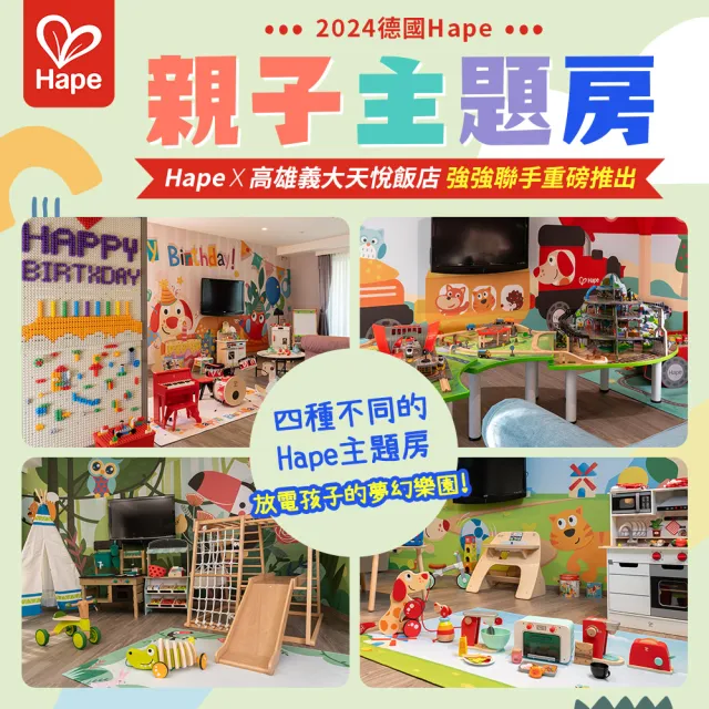 【德國Hape】回聲麥克風(物理回音/免電池)