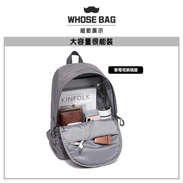 【WHOSE BAG】時尚百搭防潑水大容量兩件組後背包 NO.WBSU009(女後背包 男後背包 側背包 斜背包)