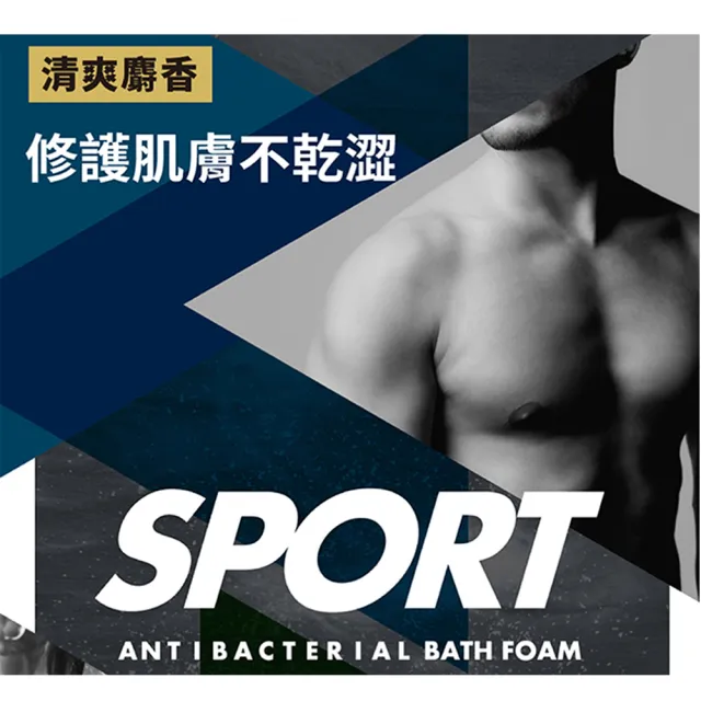 【Green 綠的】男性抗菌沐浴乳850ml(運動修護 清爽麝香)